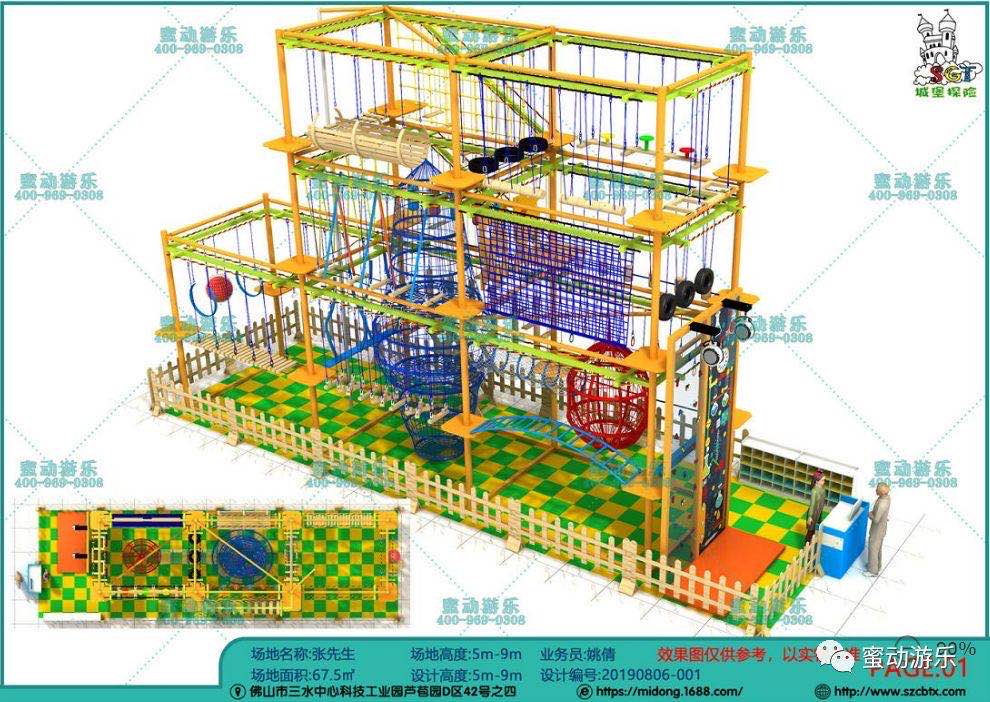 拓展樂園成游樂設(shè)施新寵 兒童健身好去處！